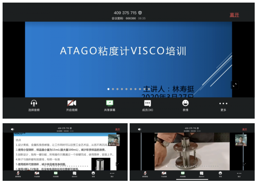 ATAGO（愛拓）便攜式數顯粘度計操作視頻1.png