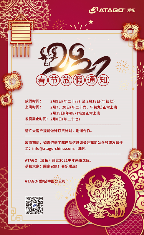 春節放假.jpg