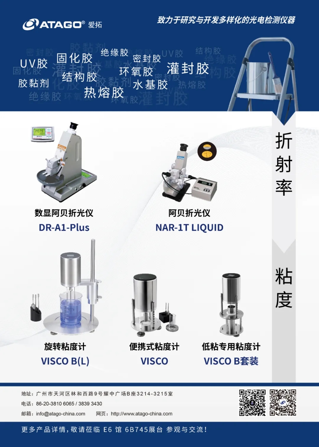 膠粘劑展會.jpg