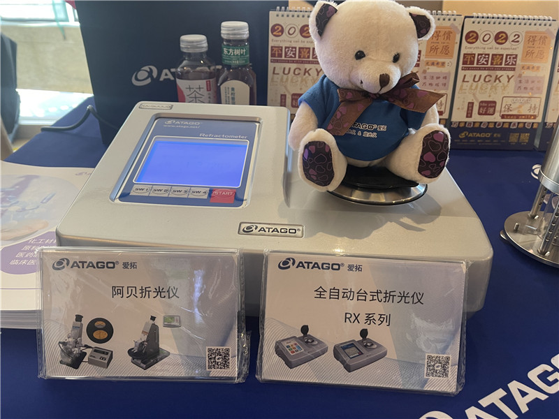 ATAGO愛拓出席2021華南科學儀器行業年會 (16).JPG ATAGO愛拓出席2021華南科學儀器行業年會 (16).JPG