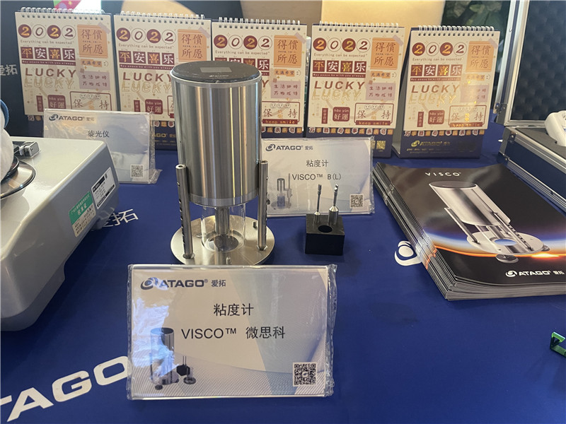 ATAGO愛拓出席2021華南科學儀器行業年會 (17).JPG ATAGO愛拓出席2021華南科學儀器行業年會 (17).JPG
